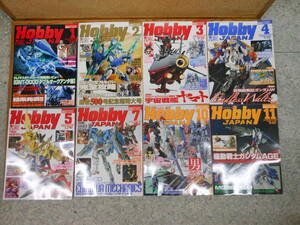 中古■HOBBY JAPAN 月刊ホビージャパン　2011年　1月・2月・3月・4月・5月・7月・10月・11月号　8冊　※付録欠品