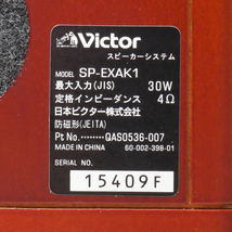 Victor JVCビクター SP-EXAK1 ウッドコーン 8.5cmフルレンジスピーカーシステム 4Ω 7.5W ケーブル1m x2付属 2個セット_画像4