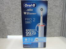 ◆◇即決　新品・未使用　BRAUN ブラウン　Oral-B　オーラルB　電動歯ブラシ　PRO2　2500　ブルー　D505.513.3 BL　送料無料◇◆_画像1