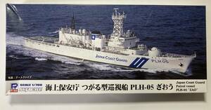 【ピットロード】J91 1/700 海上保安庁 つがる型巡視船 PLH-05 ざおう