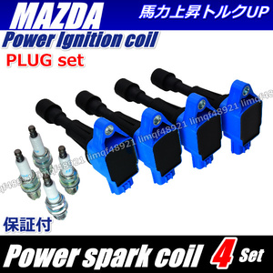 ベリーサ　イグニッションコイル　DC5W　DC5R　プラチナプラグ　ZY-VE　ZJ20-18-100A　ZJ01-18-100A　ZJ20-18-100　ZJ01-18-100