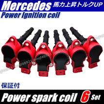 メルセデス　ベンツ　イグニッションコイル　W211　W212　E280　E300　E350　W218　W219　CLS　ハイパフォーマンス　M272　A　2729060060_画像2