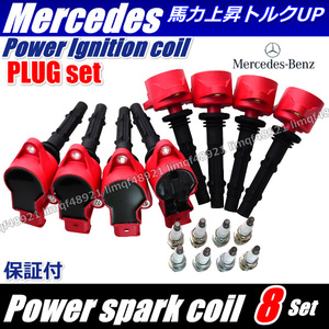 メルセデス　ベンツ　イグニッションコイル　R230　SL550　W211　W212　E550　W219　CLS550　プラチナプラグ　M273　A　2729060060