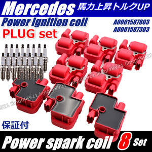 ベンツ　イグニッションコイル　R230　R171　W463　W163　W251　W203　AMG　M113　イリジウムプラグ16本　A　0001587803　0001587303