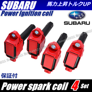 フォレスター　イグニッションコイル　SJ5　SJG　SUV　パフォーマンスコイル　22433-AA680　22433-AA681　22433-AA690　22433-AA691