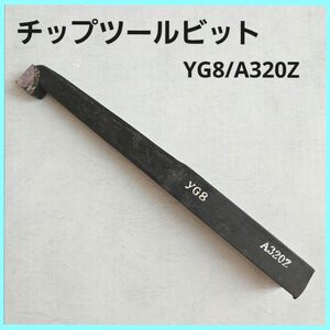 uxcell 超硬 チップツールビット　シングルポイント　YG8 A320Z