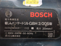 11K116 BOSCH ボッシュ 吸じんハンマードリル GBH2/20S型 ジャンク 部品取りなどに 現状 売り切り_画像8