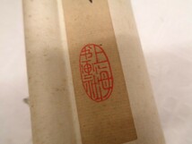 11A034 詳細不明 美術品 掛軸書 上海書画？ オウチュウレイツイセンプサス？ 中古現状品_画像4