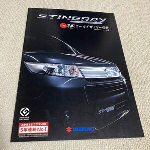 スズキ スティングレー ワゴンR / STINGRAY WAGON Rカタログ 2008年11月