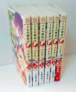 TNSK『うちの師匠はしっぽがない』1～6巻セット+活動写真化記念特別冊子（講談社、2019年～2021年）