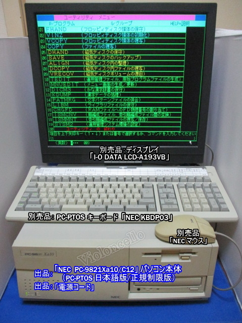 2023年最新】Yahoo!オークション -pc9821xaの中古品・新品・未使用品一覧