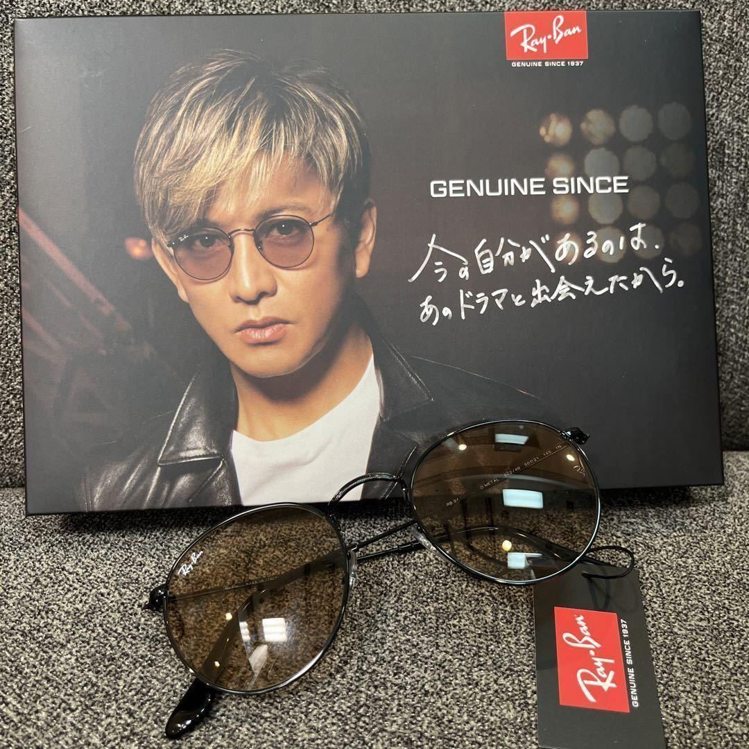2023年最新】Yahoo!オークション -木村拓哉 サングラス(ファッション