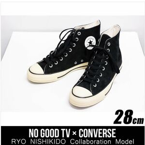 NO GOOD TV×CONVERSE完全受注生産　錦戸亮モデル コンバース