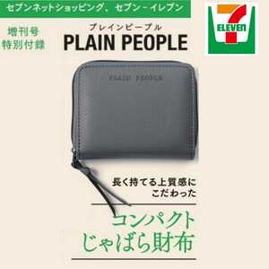 人気Gray 大人のおしゃれ手帖 1 2 12 月号 増刊 雑誌 付録 planepe やみつき じゃばら ミニ 財布 素敵なあの人 INRED GLOW オトナミューズ