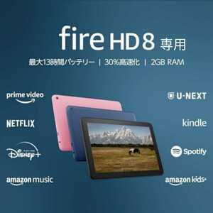 現行品 new Amazon アマゾン Kindle Fire HD 8 タブレット ケース カバー レザー 衝撃吸収 保護 マグネット スタンド 11 10 7 Plus max　