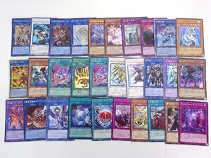 ★中古★遊戯王 サイバー・ドラゴン レリーフ 双穹の騎士アストラム クォーターセンチュリーシークレット他 計30枚 傷みセット★【CA053】