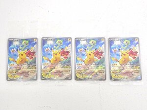 ★未開封★ポケモンカード ピカチュウ プロモ 001/SV-P 4枚セット（PROMO/ポケカ/トレカ/カード/スカーレット/バイオレット）★【CA362】