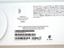 ★未開封★Apple Watch Series8 GPS+Cellularモデル 45mm シルバー アルミニウムケース スポーツバンド MP4J3J/A (アップル)★【MB139】_画像5