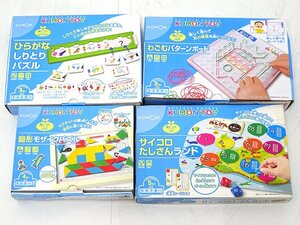 ★ジャンク★KUMON TOY ひらがなしりとりパズル サイコロたしざんランド他 知育玩具 まとめ売り 計4点★【TY724】