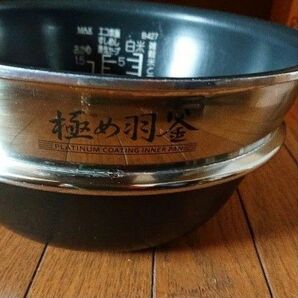 象印 圧力IH炊飯ジャー 極め炊き 内釜(内鍋)のみ