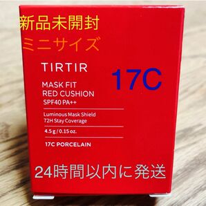 【新品未開封】TIRTIR ティルティル クッションファンデ RED 赤 17C ミニ