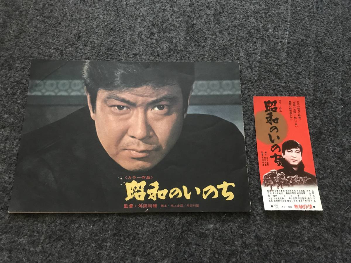 2023年最新】Yahoo!オークション -無頼 渡哲也の中古品・新品・未使用