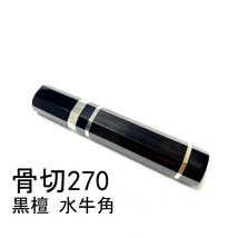 黒檀 三段銀巻 黒水牛角 ★ 骨切270 骨切9寸 骨切300 骨切尺 和包丁 出刃 相出刃 身卸出刃 鮪包丁 鱧切 手作り包丁柄 ★ 八角柄_画像1