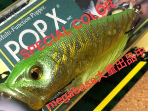 【星奈 COLOR】Megabass ルアー メガバス POPX ラムポップ（検:POP-X、希少、ポップX、POPMAX、SP-C、限定、入手困難）※同梱可能