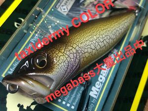 【taxidermy COLOR】Megabass ルアー メガバス POPX CARP（検:POP-X、希少、ポップX、POPMAX、SP-C、限定、入手困難）※同梱可能、パケ痛