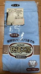 グンゼ ブリーフ 天引き ライトブルー 快適工房 KR5031 Lサイズ 日本製