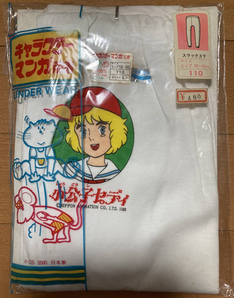 2025年最新】Yahoo!オークション -小公子セディの中古品・新品 2025年最新】Yahoo!オークション -小公子セディの中古品・新品
