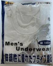 日本織物中央卸商業組合連合会 長袖丸首シャツ Lサイズ フライス編み 1枚 OF-B9B7_画像1