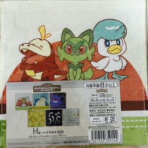 ポケモン　一番くじ ハンドタオル HIDAMARI LIFE ホゲータ　ニャオハ　クワッス　