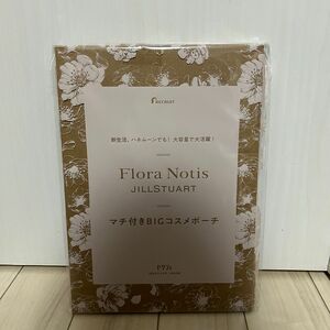 ゼクシィ 付録 JILLSTUART コスメポーチ　ポーチ　コスメケース