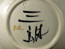 茶道具 菓子器など 色々まとめて沢山 茶碗 皿 香炉 菓子皿 急須 茶杓 茶筅 香合 箸 風鎮 袱紗 557_画像9