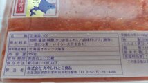 [海の棚 ]新物 北海道産 鮭いくら醤油漬150g 最安値_画像3