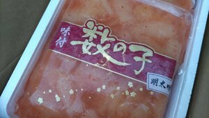 [海の棚　即買]味付け数の子500ｇ入り明太味！農林水産賞