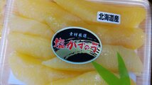 [海の棚 即決品]立派北海道産 塩数の子 500g サイズ3特大トレー入り_画像2