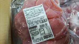 [海の棚 焼肉] 日本ハム　ロースハムスライス　500g