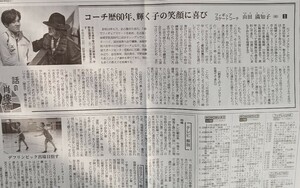 山田満知子 切り抜き 5P