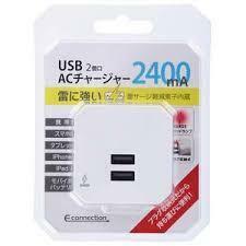 【送料込み】オーム電機 雷サージ軽減素子内蔵 ACチャージャー2400mA USB2個口 SMP-J1248W, 