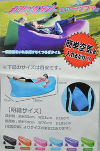  место хранения сумка имеется воздушный диван надувное спальное место голубой 