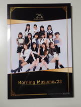 ファンクラブ限定 モーニング娘。'23　25th Anniversary オリジナルフレーム切手スペシャルセット_画像4