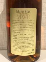 20231125(2) Ichiro's Malt MWR Mizunara Wood Reserve イチローズモルト　ミズナラウッドリザーブ 箱あり_画像4