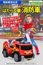 電動乗用玩具 消防車 レッド 【本州・四国 送料無料！】 ペダルで操作 電動乗用カー 乗用玩具 はたらく 車 おもちゃ 男の子 女の子 3~8才_画像2