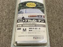 ヤック 高級 レース リヤーカーテン 未使用品 クラウン ソアラ マークⅡ チェイサー クレスタ GX71 旧車 当時物 昭和 ハイソカー JDM parts_画像3