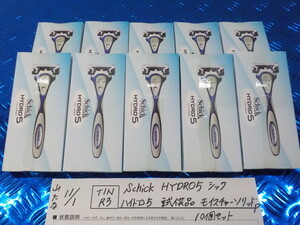 TINR3●〇Ｓｃｈｉｃｋ　HYDRO5　シック　ハイドロ5　試供品　モイスチャーソリッドP　１０個セット　　5-11/1（ま）　