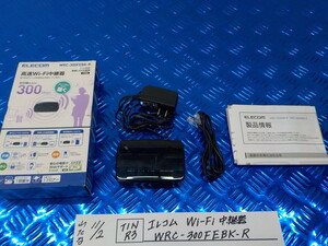 TINR3●〇エレコム　Wi-fi　中継器　WRC-300FEBK-R　　5-11/2（ま）