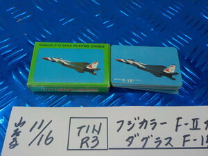 TINR3●〇　フジカラー　F-Ⅱ400　ダグラス　F-15　イーグル　トランプ　　　5-11/16（ま）