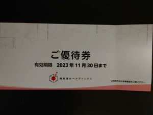 極楽湯ホールディングス　株主優待券（入浴無料券）１枚　【２枚まで入札できます】